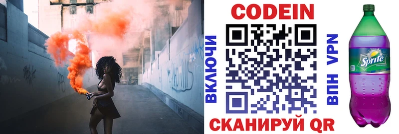Кодеин напиток Lean (лин)  Злынка 