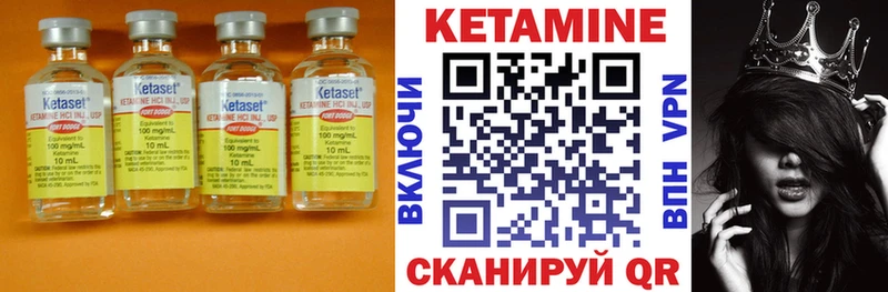 Кетамин VHQ  Злынка 