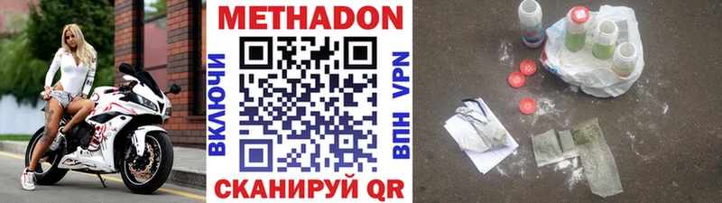 кракен вход  Злынка  Метадон methadone  купить  сайты 